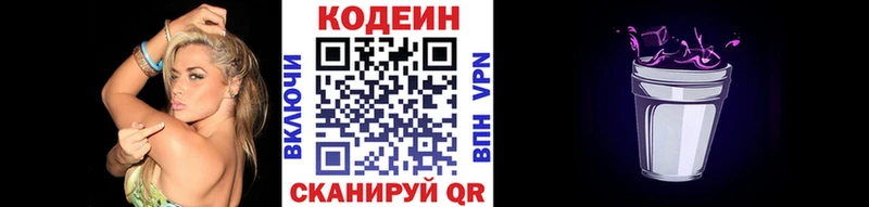 mega зеркало  хочу наркоту  Приморск  Кодеин Purple Drank 