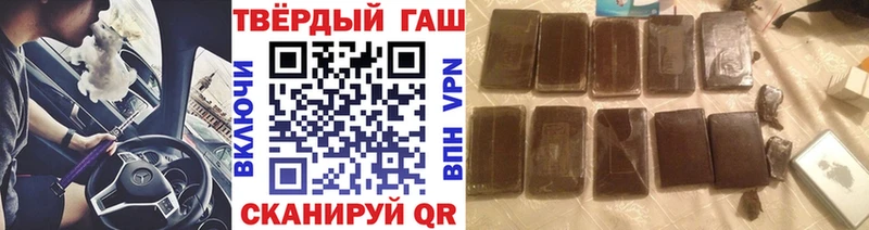 купить наркотики цена  MEGA рабочий сайт  ГАШ hashish  Приморск 