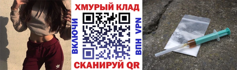 дарк нет телеграм Приморск ГЕРОИН VHQ