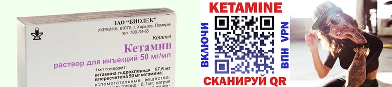 Кетамин ketamine  Приморск 