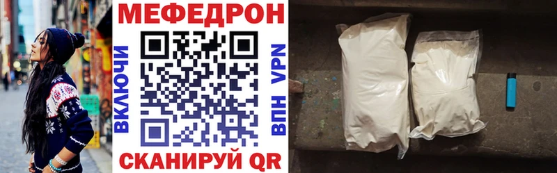 где найти Приморск Мефедрон мука