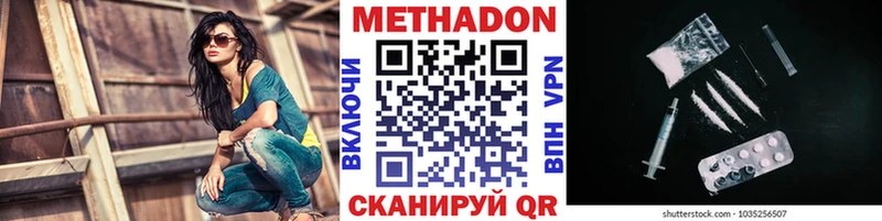 Метадон мёд  как найти закладки  Приморск 