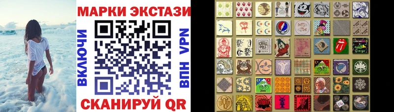 Наркотические марки 1,8мг  купить наркотики цена  Приморск 